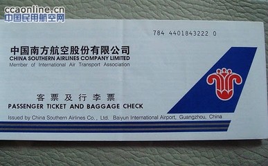 民航局嚴禁機票銷售加收服務費，票務代理須規范經營