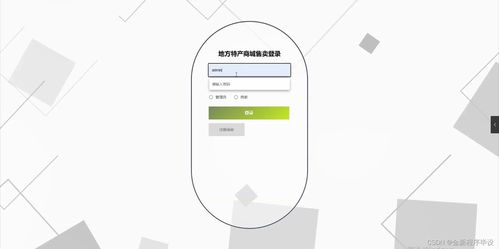基于Java的地方特產商城售賣系統設計與實現——計算機畢業設計全流程指導